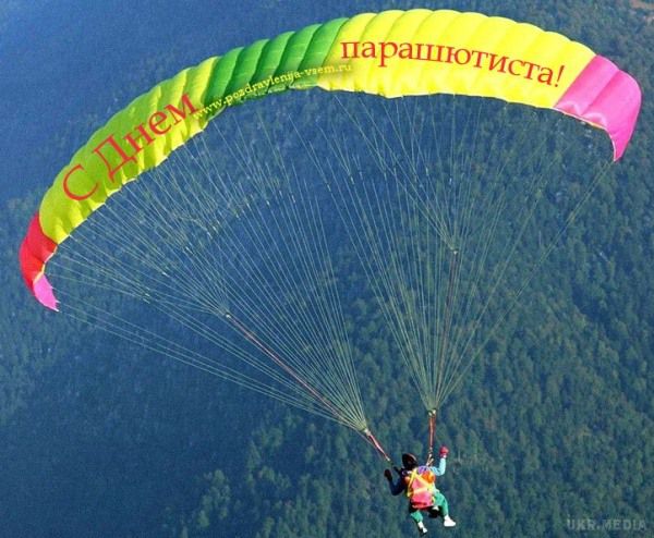 26 липня - Міжнародний День парашутиста. Вважається, що перший варіант парашута, схожий на сучасний, був сконструйований Леонардо да Вінчі.