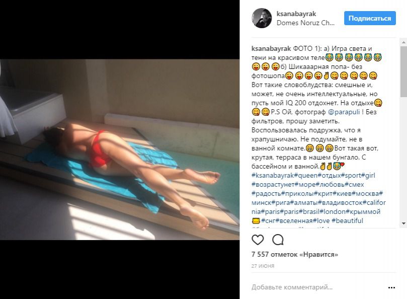 53-річна Оксана Байрак блиснула новою фігурою в купальнику (фото). На особистій сторінці в соцмережі зірка опублікувала знімок, на якому засмагає в одних лише червоних трусиках.