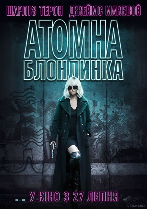 Фільм "Атомна блондинка" виходить в український прокат. У центрі сюжету - холодна війна між СРСР і Заходом.