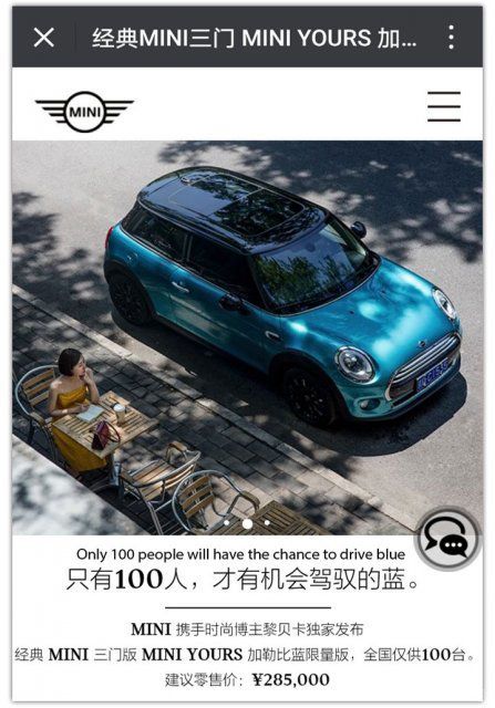 Ось як китаянка продала 100 автомобілів Mini Cooper за 5 хвилин!. Кількість інтернет-користувачів в Піднебесній майже зрівнялася з населенням Європи. Тому не дивно, що місцеві блогери при ефективній роботі можуть покладатися на хороші продажі. І ось вам свіжий приклад.