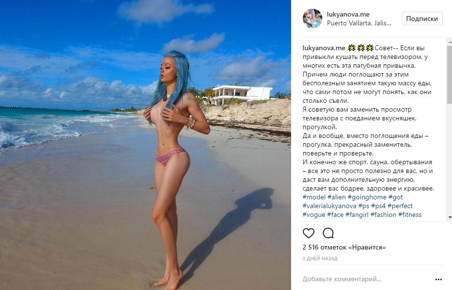 Одеська Барбі показала пікантний знімок (фото). На особистій сторінці в соцмережі дівчина опублікувала фото, на якому зображена на одному з пляжів Мексики.