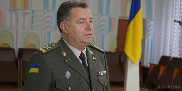 Україна готова прийняти допомогу у вигляді оборонного озброєння - Полторак. Міністр зазначив, що мова йде про оборонну зброю для захисту нашої землі і народу.