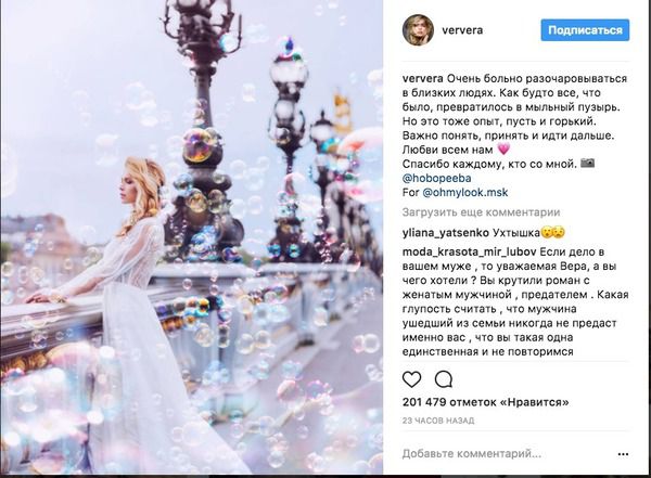 Віра Брежнєва натякнула на розлучення. Віра Брежнєва опублікувала в Instagram сумний пост.