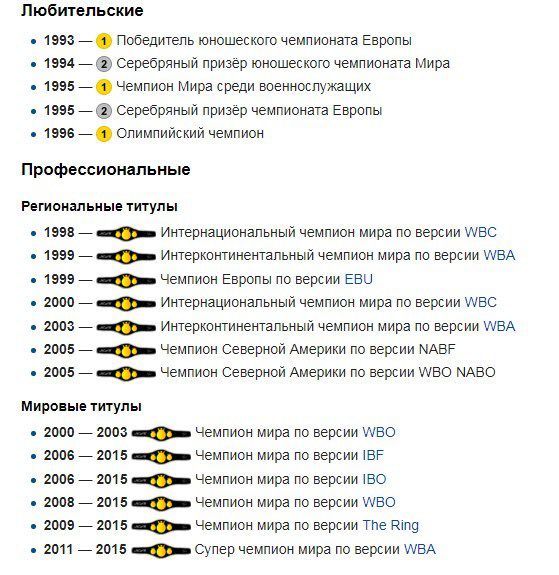 Володимир Кличко завершує кар'єру професійного боксера. Заява спортсмена опубліковано на його офіційному сайті.