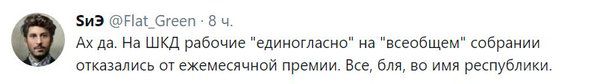 Ватажок "ДНР" приготував сюрприз до Дня шахтаря. Захарченко влаштував атракціон нечуваної щедрості.