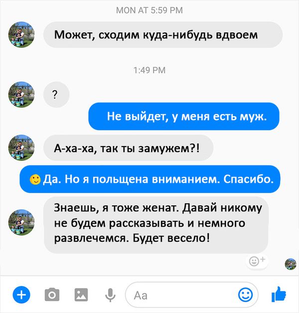 Одружений залицяльник  запропонував зустрітися з заміжньою знайомою...  Її  відповідь блискавично розлетілась по Мережі!...Не в бров, а в око.!