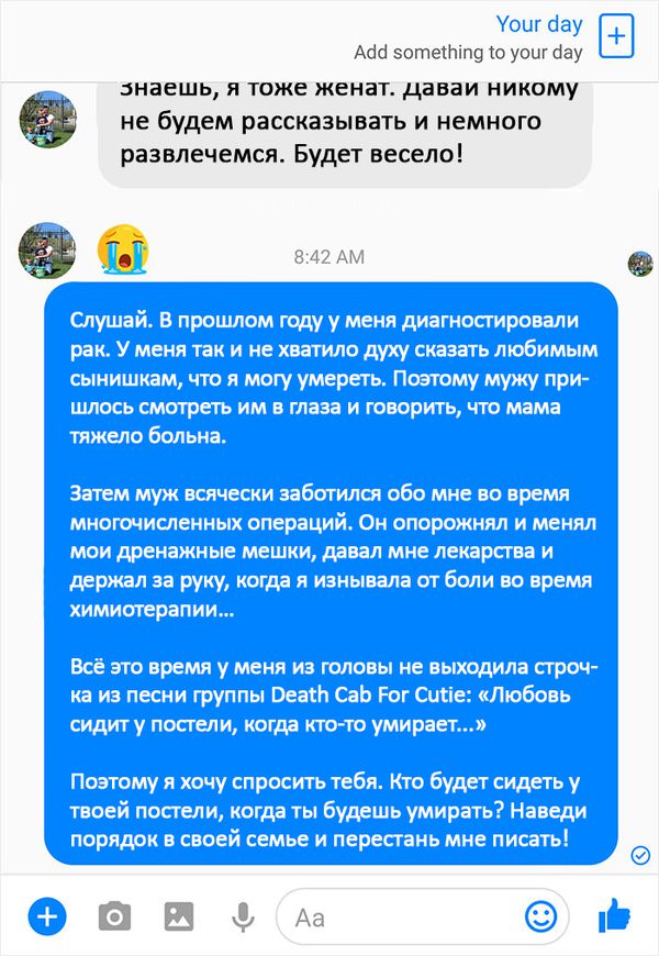 Одружений залицяльник  запропонував зустрітися з заміжньою знайомою...  Її  відповідь блискавично розлетілась по Мережі!...Не в бров, а в око.!