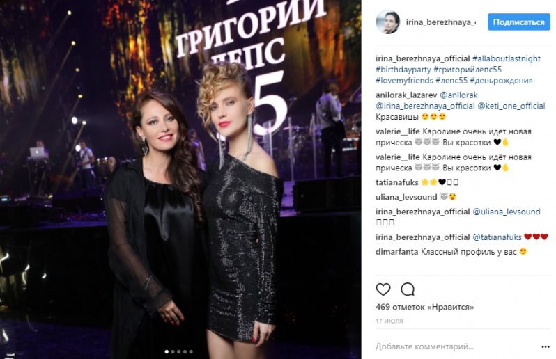 Ірина Бережна, яка загинула 5 серпня, була званим гостем модних тусовок (фото). В її Instagram опубліковано багато знімків із зірками