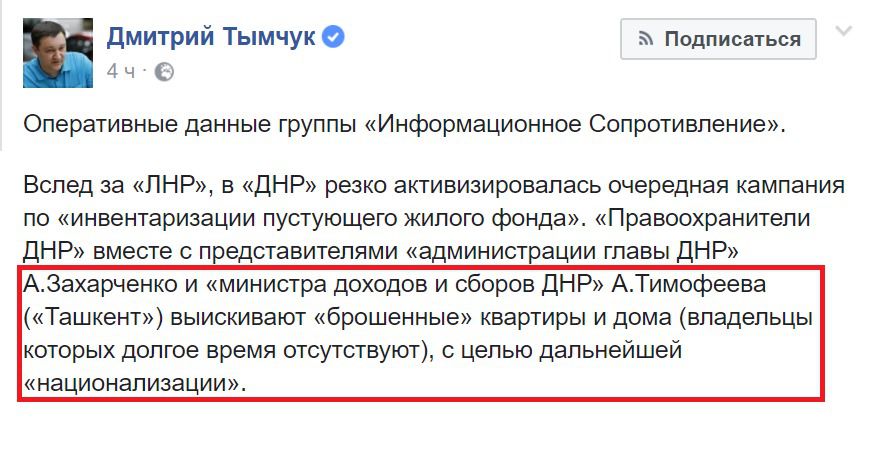Захарченко віддав наказ, який шокує, тих жителів Донбасу хто втік від війни. Стало відомо, що саме задумав ватажок "ДНР".
