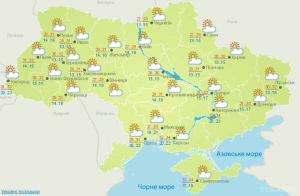 Прогноз погоди в Україні на сьогодні 10 серпня: спекотно, без опадів. Очікується нова хвиля спеки .