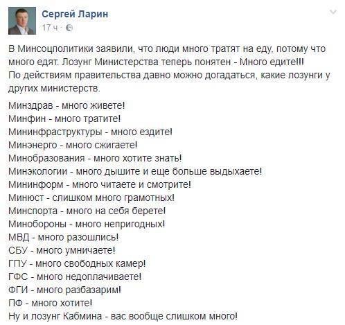 "Відмовилися від сніданку на користь Реви". Мережа жартує про скандальну заяву міністра. Користувачів обурили слова міністра про те, що українці занадто багато їдять.