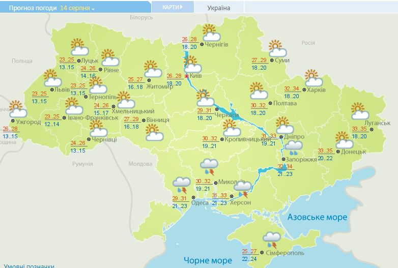 Яку погоду чекати українцям на цьому тижні. Прогноз погоди на тиждень.