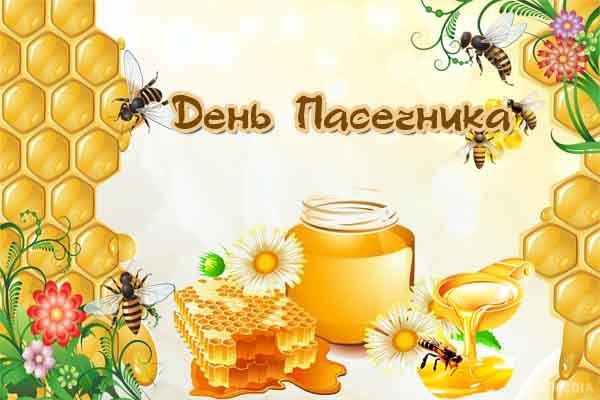 19 серпня - День пасічника України. Щоб зібрати 1 кг меду, бджілці потрібно зробити 50 тисяч вильотів.