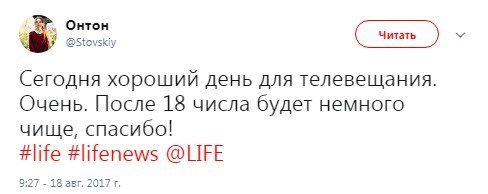 Користувачі соцмереж бурхливо відреагували на закриття російського каналу LifeNews. Це вам розплата за Донбас і за Крим!