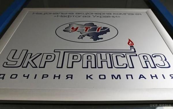 НАК «Нафтогаз України» затвердив нового очільника «Укртрансгазу». За оприлюдненою інформацією, контракт зі Станчаком уклали терміном на один рік. 