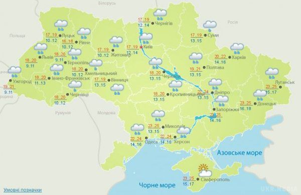 Прогноз погоди в Україні на сьогодні 23 серпня: день буде холодним і вітряним. Погода середу, 23 серпня, на більшості території України буде прохолодною і вітряною іноді з сильними поривами.