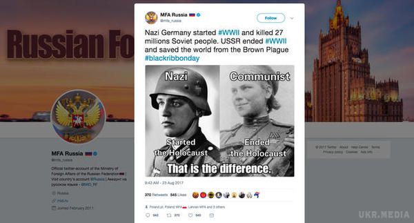 МЗС Росії намалював картинку про відмінності нацистів і комуністів. Але щось з нею не так
