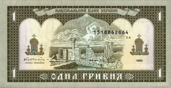 Українській гривні сьогодні виповнюється 21 рік.  Саме 25 серпня 1996 року президент Леонід Кучма видав указ "Про грошову реформу в Україні".