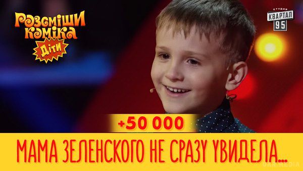 Цей хлопчик порвав коміків і виграв 50 000! Розривний номер!. Це щось!