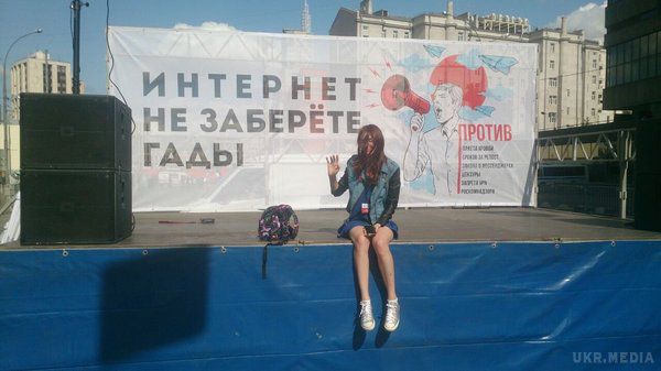 У Москві почався мітинг за свободу інтернету. Поліцейські вирізали з плаката слово «гади».