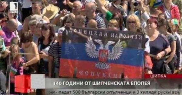 "Неприємна історія" чи "провокація". У Болгарії під час свята вивісили прапор "ДНР". В українському посольстві вимагають розслідувати інцидент.