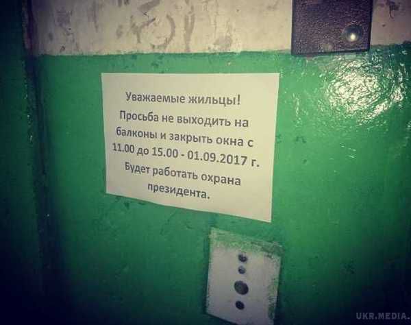 Жителів Харкова просять не виходити на балкони - працює охорона президента. Порошенко в Харкові. 