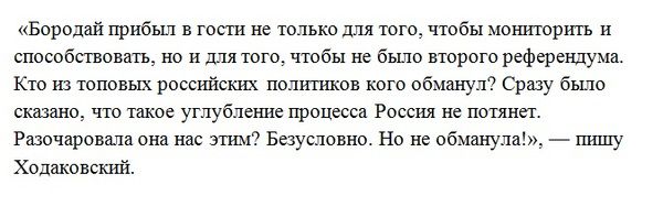 Ходаковський шокував "ватников" новою заявою. Ви знаєте, навіщо Бородай приїхав на Донбас? Щоб не допустити "референдум" про входження "Л/ДНР" в Росію!