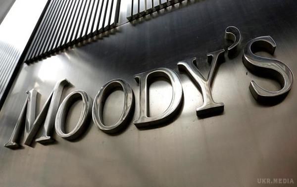 Moody's підвищило кредитні рейтинги двох українських міст. Moody's підвищило рейтинги Києва і Харкова.