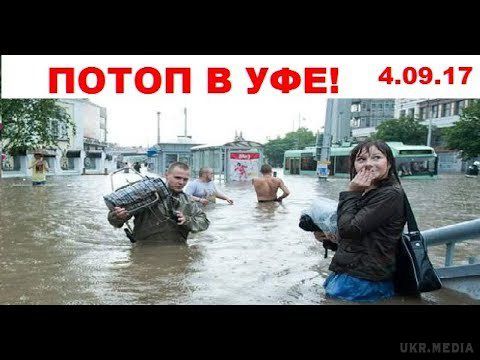 У Росії потоп перетворив вулиці міста в вируючі річки (фото, відео). На кадрах помітно людей по пояс у воді і машини, затоплені практично по дах.