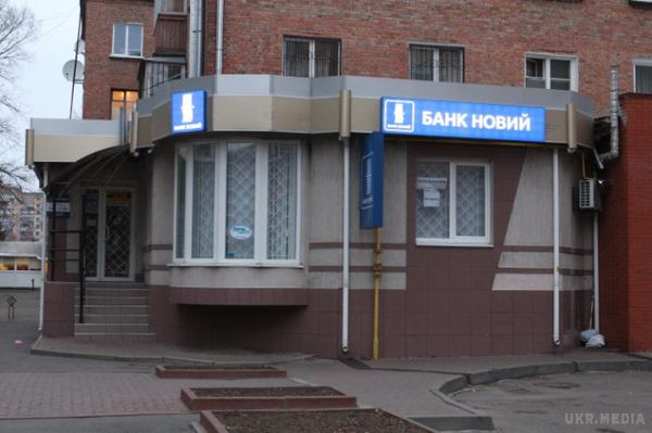 Нацбанк вирішив ліквідувати ще один банк. Національний банк України вирішив ліквідувати банк Новий.
