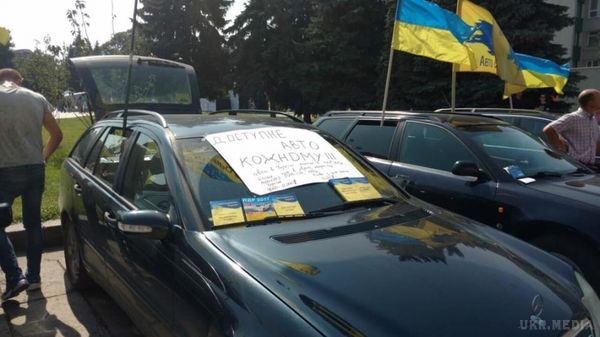 Під Радою вимагають легалізацію авто на єврономерах (Відео). Під Верховною Радою України відбувається акція за легалізацію нерозмитнених авто.