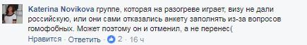 Роббі Вільямс скасував усі концерти в РФ. Не всі користувачі вірять в офіційну причину скасування концертів.