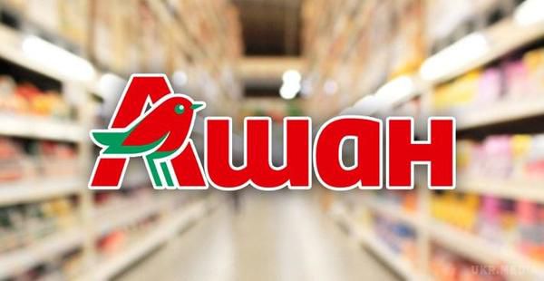 АМКУ дозволив Ашану купити мережу гіпермаркетів "Караван". Офіційний дозвіл був отриманий 5 вересня.