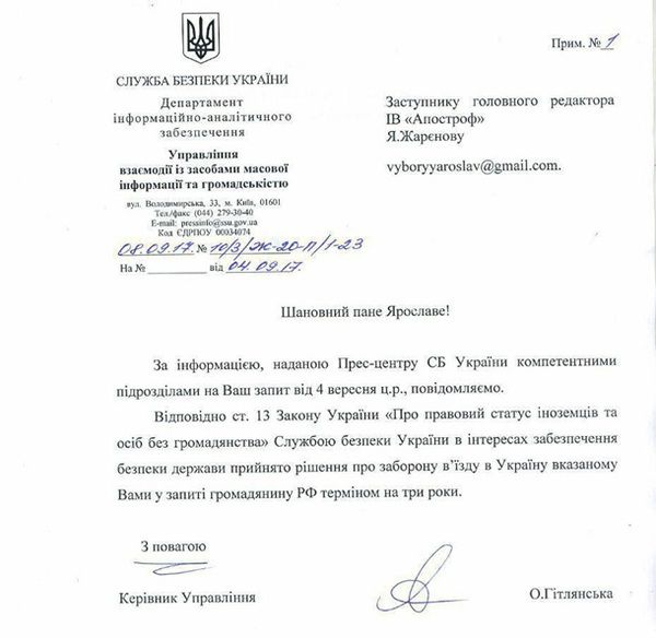 Російському реперу Басті заборонили в'їзд до України. Василь Вакуленко зможе приїхати на українську землю через три роки.