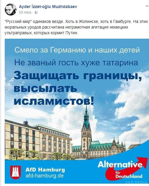У Німеччину прийшов "Русскій мір" (фото). За словами журналіста, одна з ультраправих партій, яку спонсорує господар Кремля, дозволила собі розмістити агітаційний плакат відповідного характеру.
