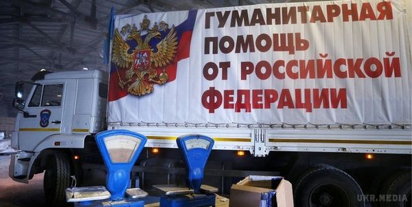 Росія згортає фінансування "гумконвоїв" на Донбас. Росія має намір відмовитися від фінансування гуманітарної підтримки ОРДЛО.