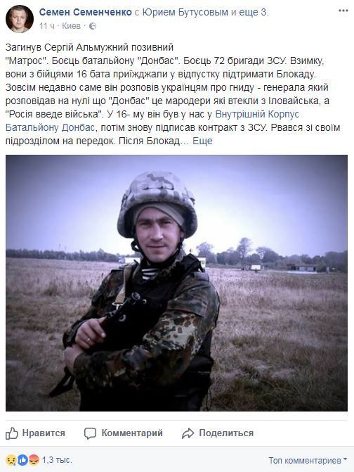 В мережі розповіли про загиблого на Донбасі воїна АТО з позивним "Матрос". В зоні АТО від кулі снайпера загинув боєць 72-ї бригади ЗСУ.