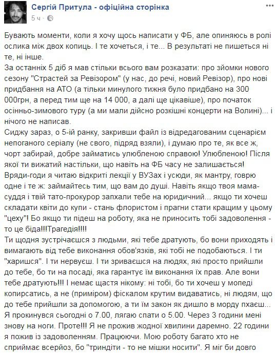 "Забий на те, що модно": Притула вразив мережу відвертим зiзнанням. Відомий телеведучий описав невтішні перспективи для тих, хто при виборі професії віддасть перевагу не позову душi.