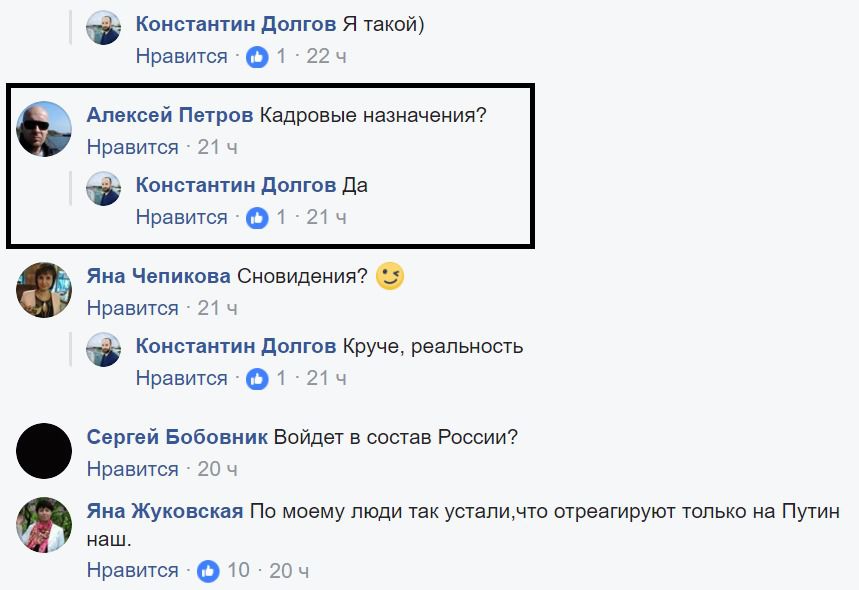 Захарченко "приберуть" вже у наступному тижні? "Республіку" чекають великі кадрові перестановки. У Москві розповіли про погані новини для "ДНР".