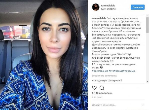 Козловський та Раміна публічно з'ясовують стосунки.  Жертва і слабоумная.