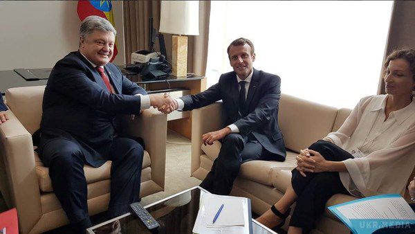  Петро Порошенко в Нью-Йорку  зустрівся з главою Франції Еммануелем Макроном. "Надзвичайно плідна зустріч з Еммануелем Макроном. З президентом Франції обговорили ситуацію на Донбасі та стан реалізації Мінських домовленостей"