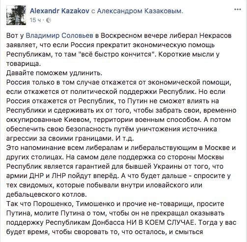 Тільки підтримка Росії є гарантією того, що бойовики "ДНР" і "ЛНР" не починають наступ. У Захарченка зробили гучну заяву щодо бойовиків на Донбасі.