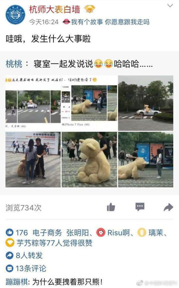 Найбагатший китаєць подарував дівчині двометрового плюшевого ведмедика. Але вона все одно його відкинула. Юнак привіз двометровий подарунок в університет на своєму автомобілі.