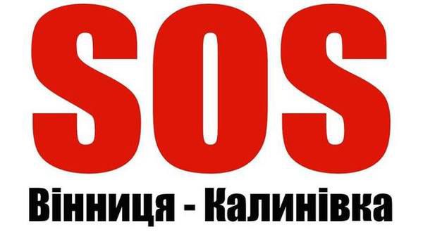 Користувачі Фейсбук створили групу "SOS Вінниця-Калинівка" для допомоги потерпілим від вибухів. Також повідомляється, що з Києва до Вінниці направляється група волонтерів.