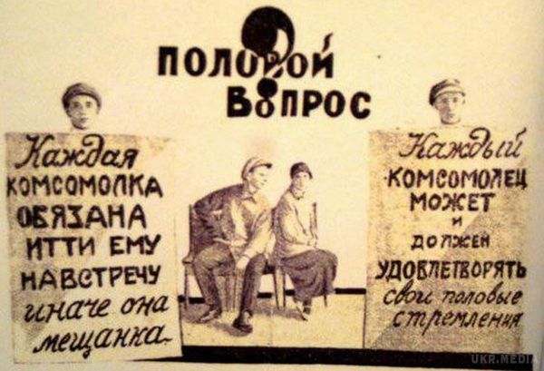 Часи Непу — сама розпусна епоха в СРСР, 18+. З початку 20-х років в країні спалахують запеклі дискусії про місце любові, сексу і шлюбу в новому суспільстві.