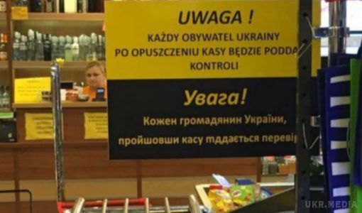 У польському супермаркеті вирішили перевіряти кожного українця. Українці крадуть значно частіше, ніж поляки.