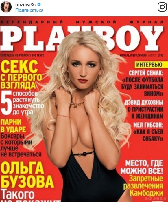 Ольга Бузова епатажно вшанувала пам'ять засновника Playboy. Груди російської зірки "підірвали" соцмережі.