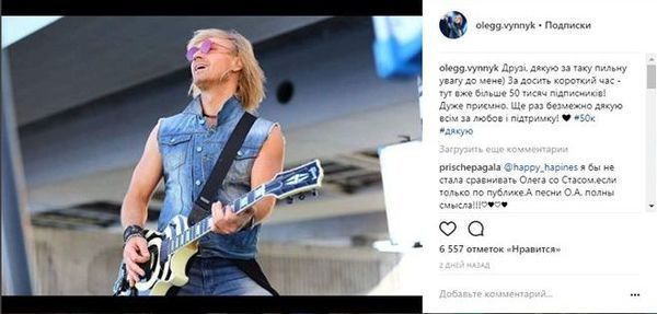 "Візьми мене в свій полон": Олег Винник збентежив зухвалою фото в Instagram. Співак з'явився в незвичайному для себе образі.