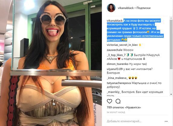 Віка з "Неангелів" здивувала різко збільшилася грудьми в Instagram. Співачка показала, як, в її уявленні, повинна виглядати годуюча мама.