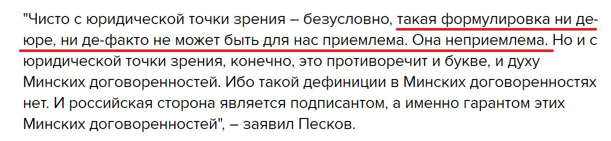 У Путіна обурені прийнятим законом з реінтеграції Донбасу. Пєсков заявив, що саме розлютило Кремль.